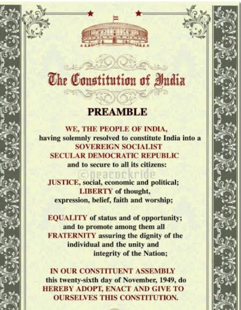 সংবিধানের প্রস্তাবনা(Preamble )